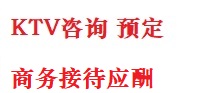 翁牛特最好十大KTV会所消费排名